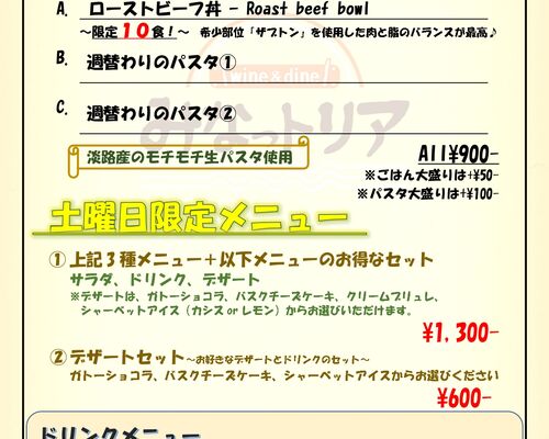 土曜日ブランチ案内