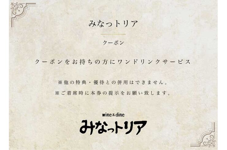 みなっトリア様_AUN32_パターン2